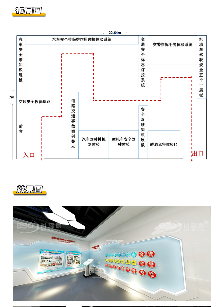 豪马驾校交通安全教育基地