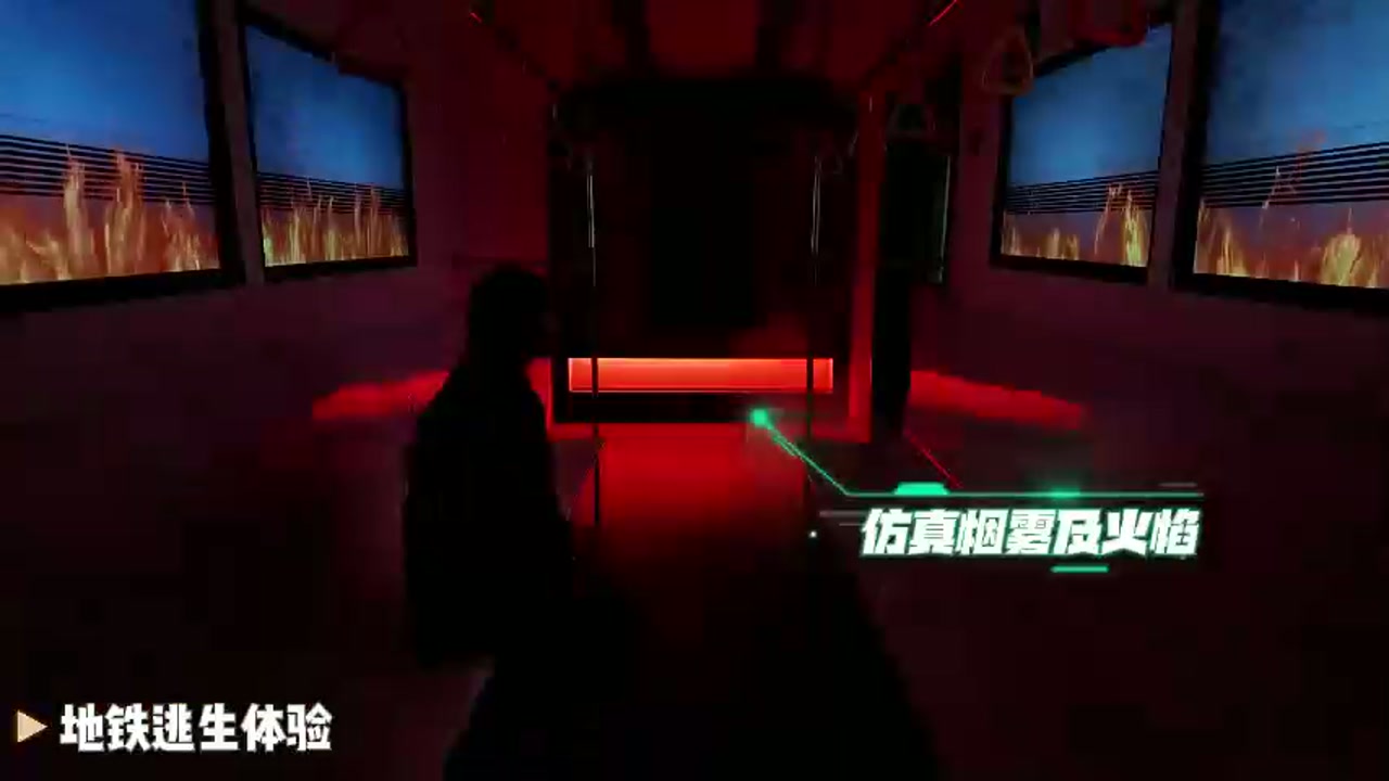 Guangzhou Metro Fire Escape Immersive Training System