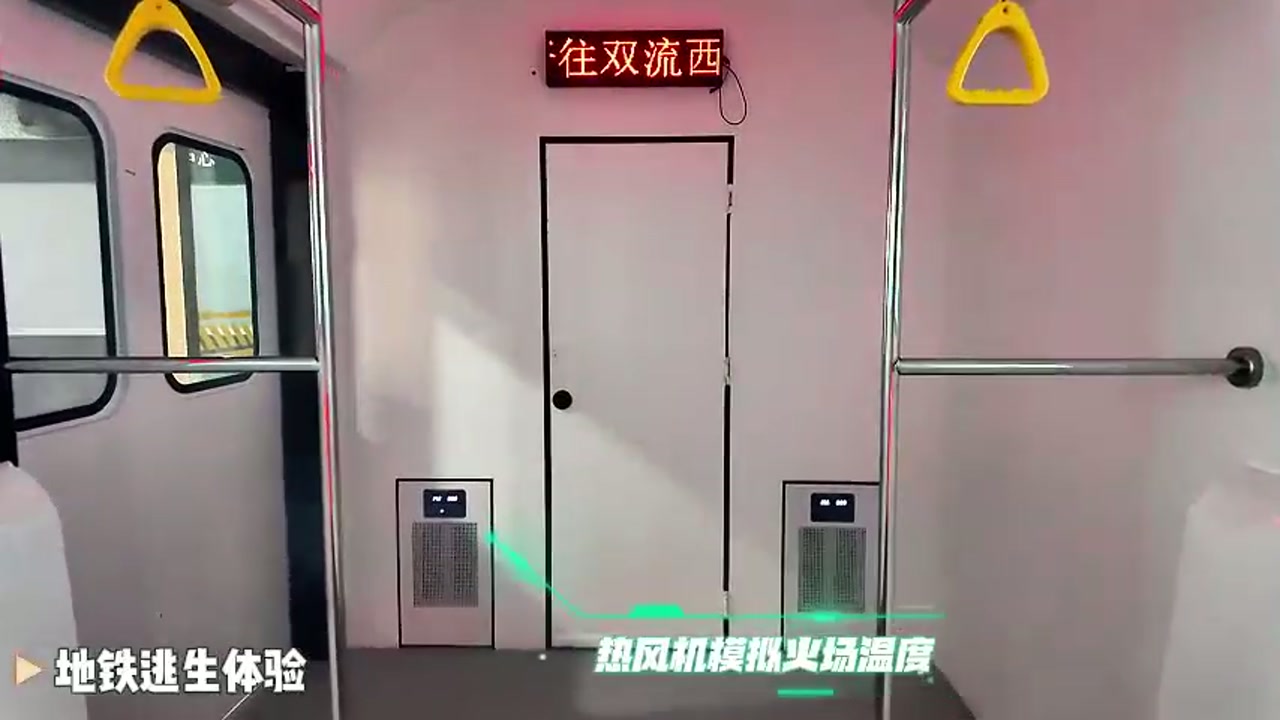 Guangzhou Metro Fire Escape Immersive Training System
