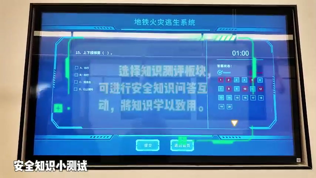 Guangzhou Metro Fire Escape Immersive Training System