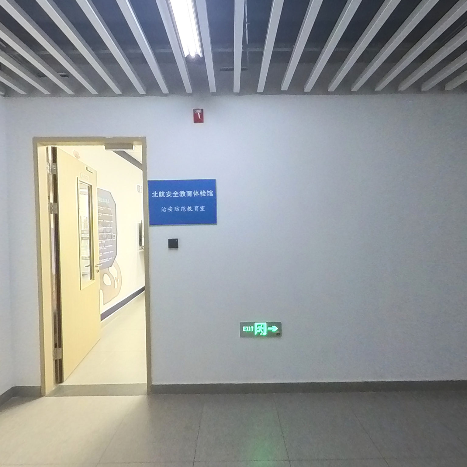 北京航空航天大学（沙河校区）