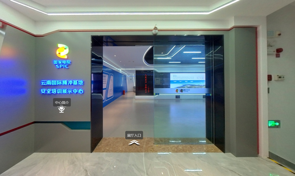 云南国际腾冲基地安全培训展示中心