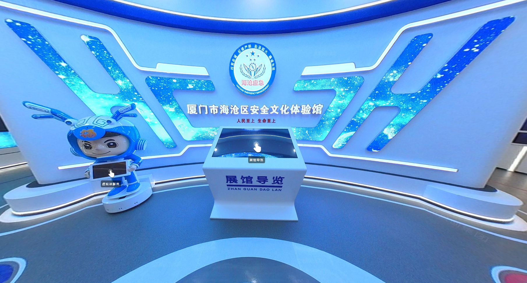 厦门市海沧区安全文化体验馆