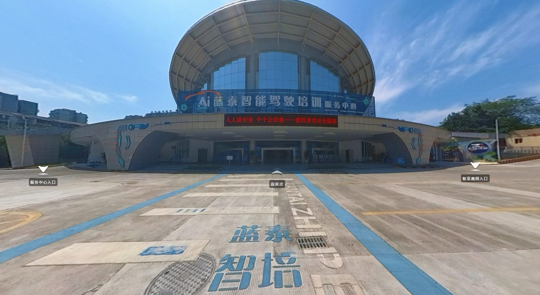 泸州市交通安全宣传教育基地