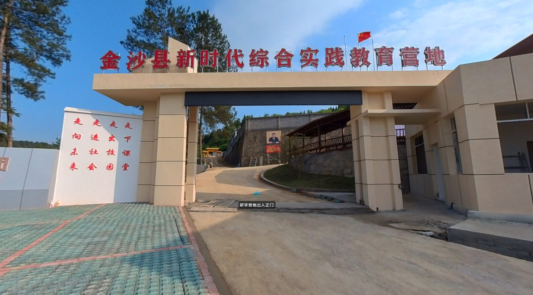 金沙县新时代综合实践教育基地
