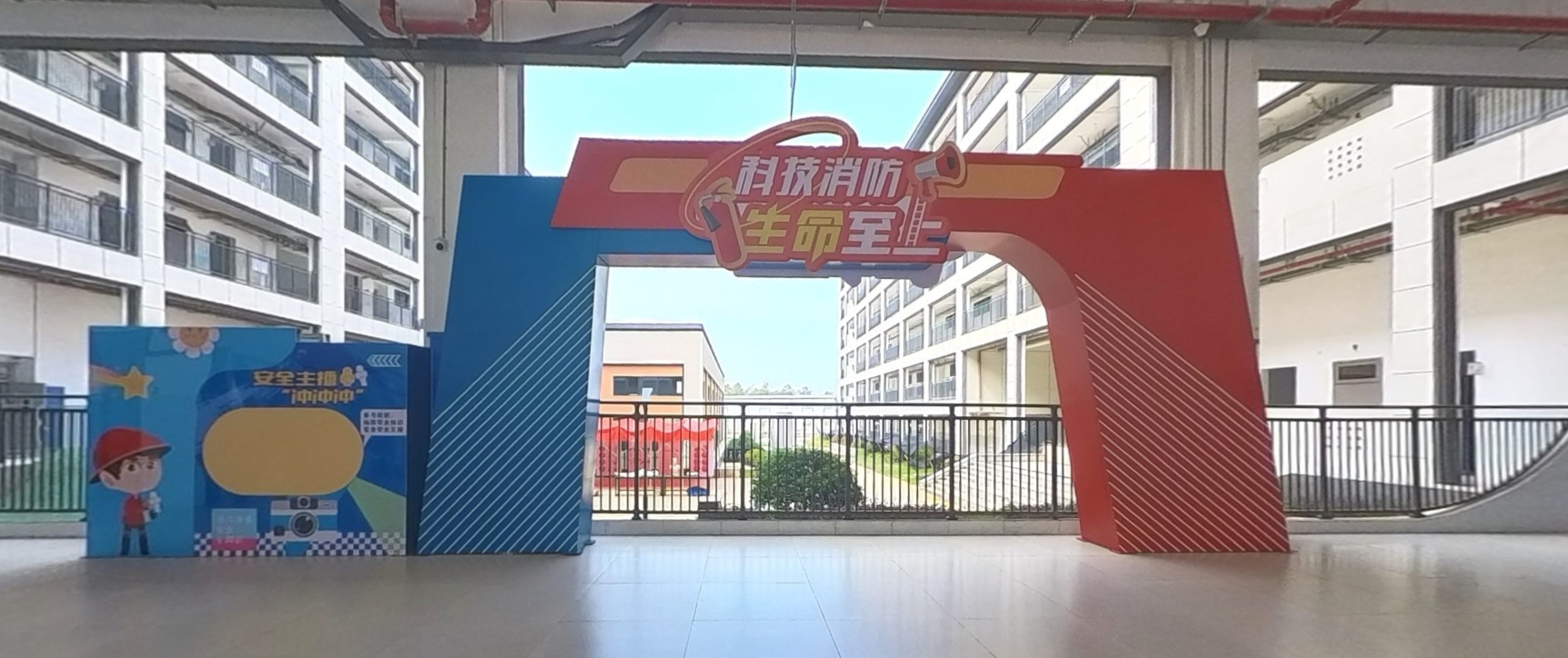 江西天立科技安全研学基地