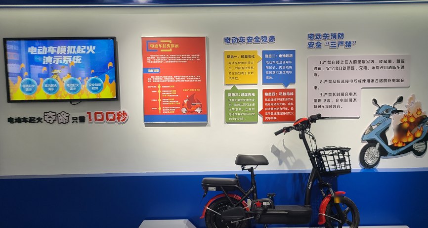电动车模拟起火演示系统