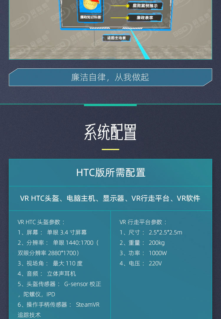 VR-система обучения добросовестности