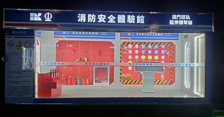 集装箱体验馆