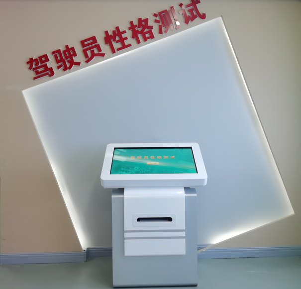 驾驶员性格测试