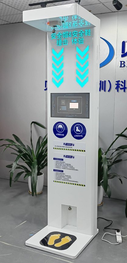 智能安全帽和安全鞋撞击体验系统 （球体坠落版）