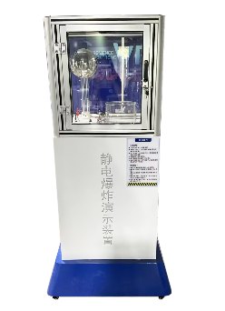 静电爆炸演示装置