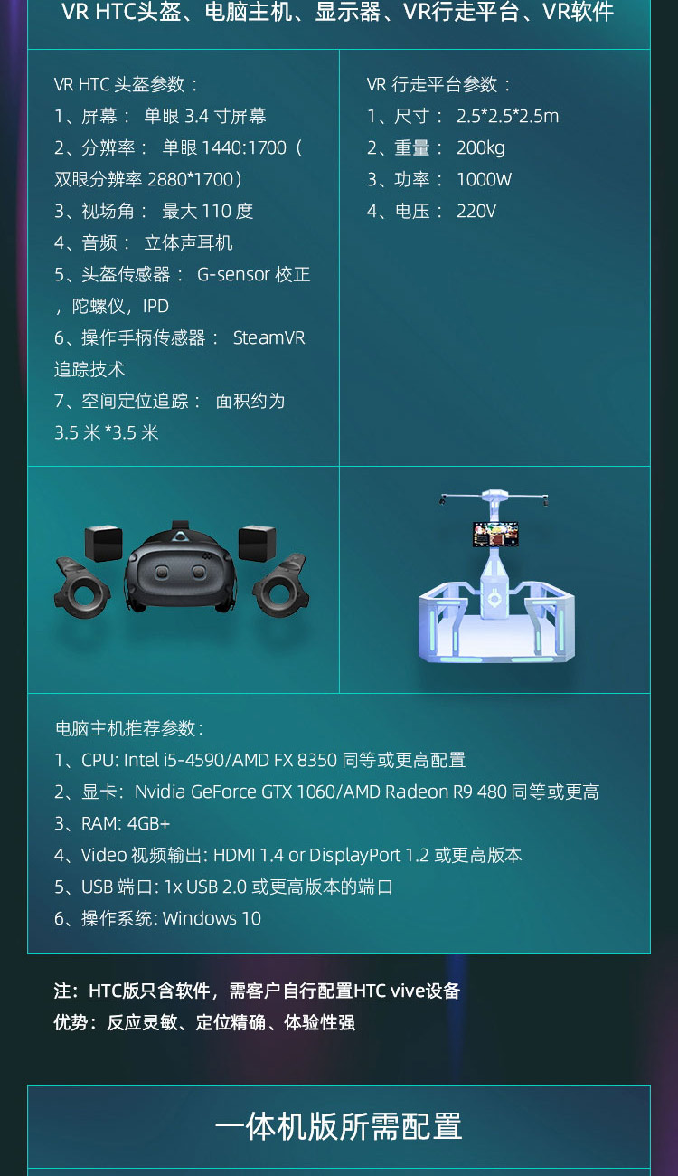 VR飞夺泸定桥体验系统