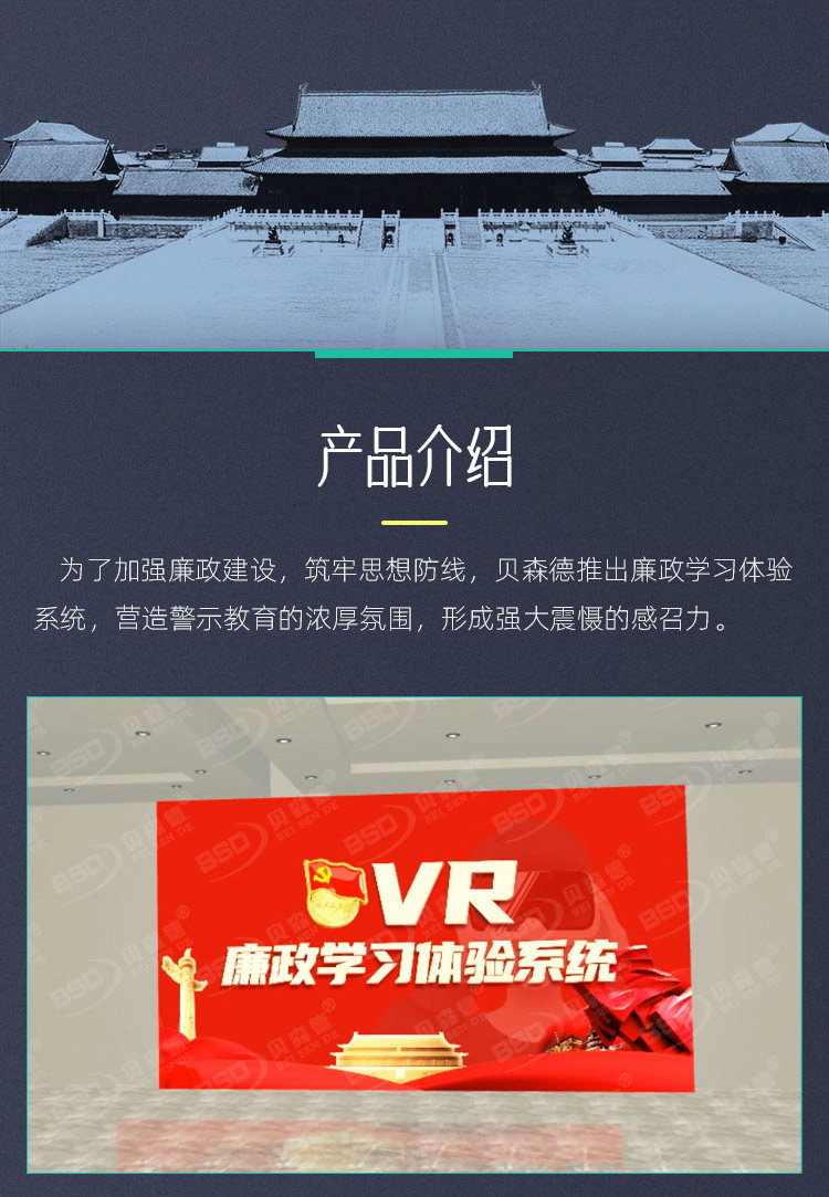 VR-система обучения добросовестности