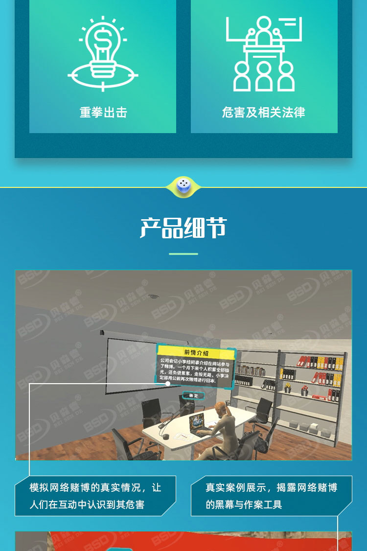VR-система профилактики онлайн-азартных игр