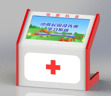 地震科普系统