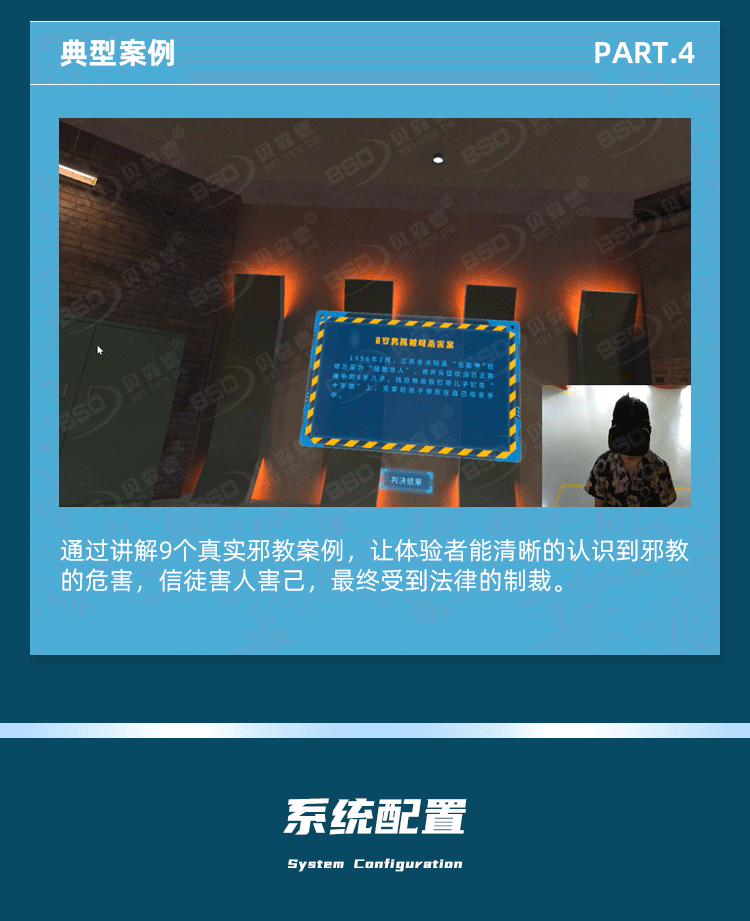 VR Anti-Cult Learning System