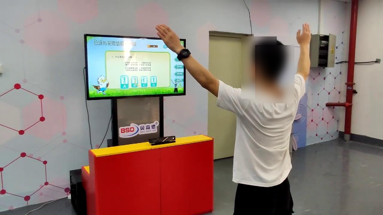 综合知识体感问答系统