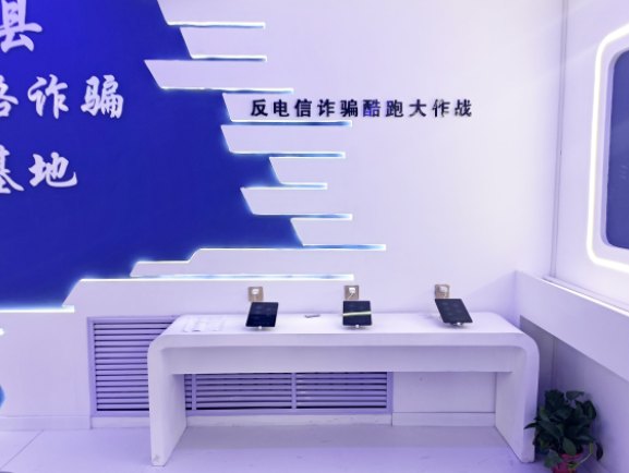 反电信诈骗酷跑大作战 （平板版）