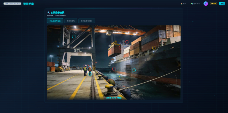 Smart Port Academy Learner Portal