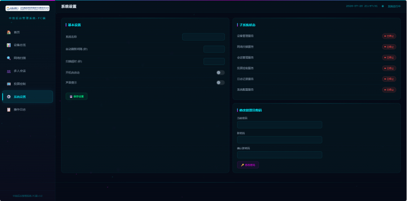 Central Control Backend Management System