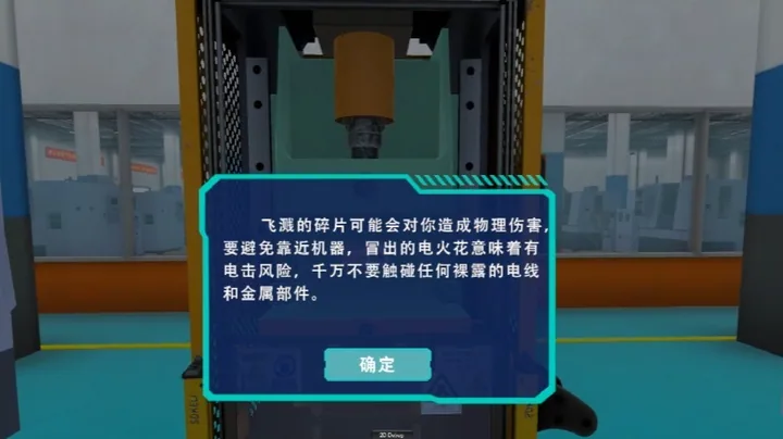 VR机械故障模拟演练