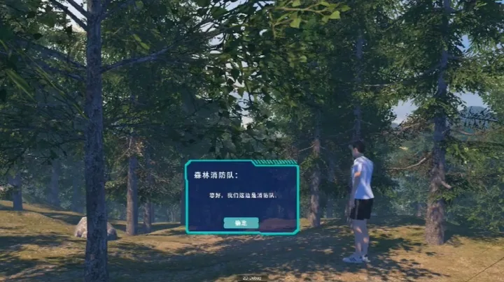 VR森林火灾逃生