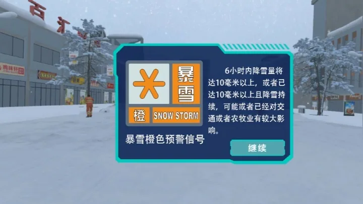 VR暴雪
