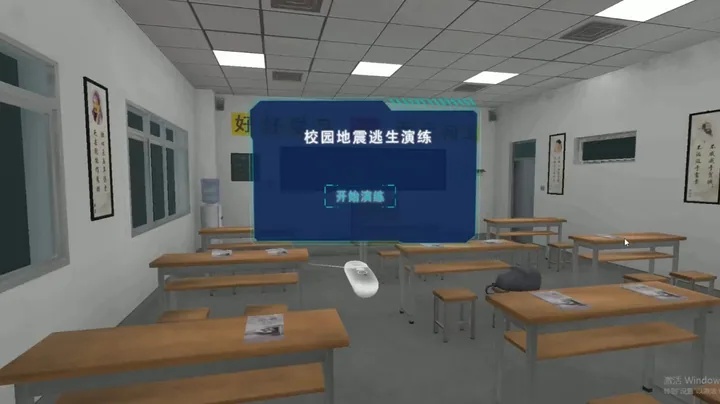自然灾害VR体验