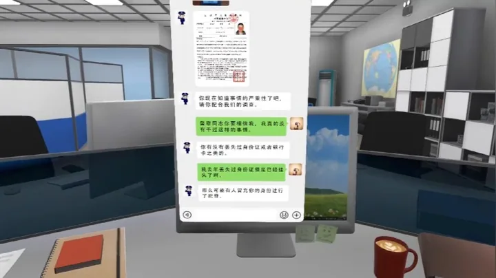 VR预防诈骗-冒充公检法诈骗