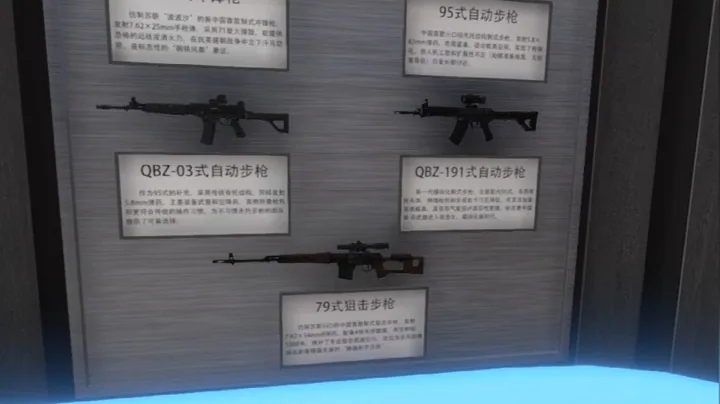 VR陆军装备展厅