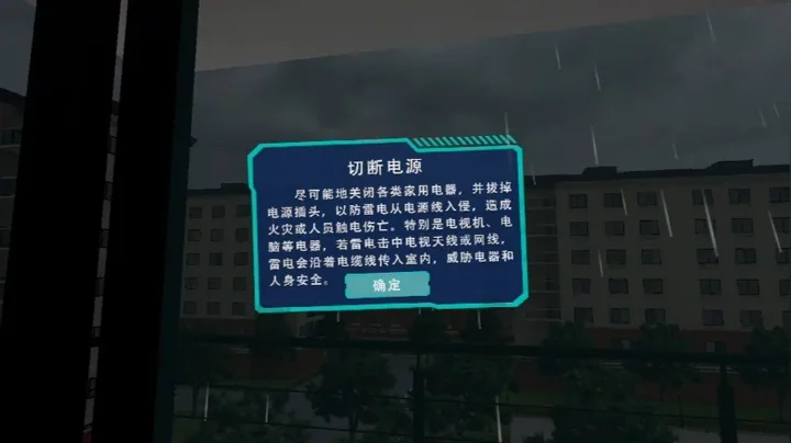 VR雷电