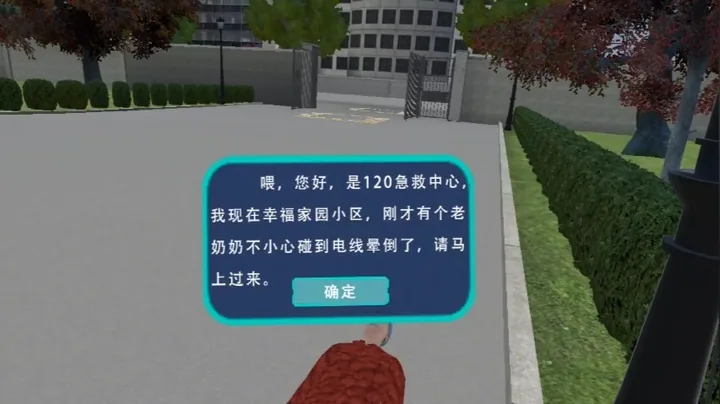 VR心肺复苏