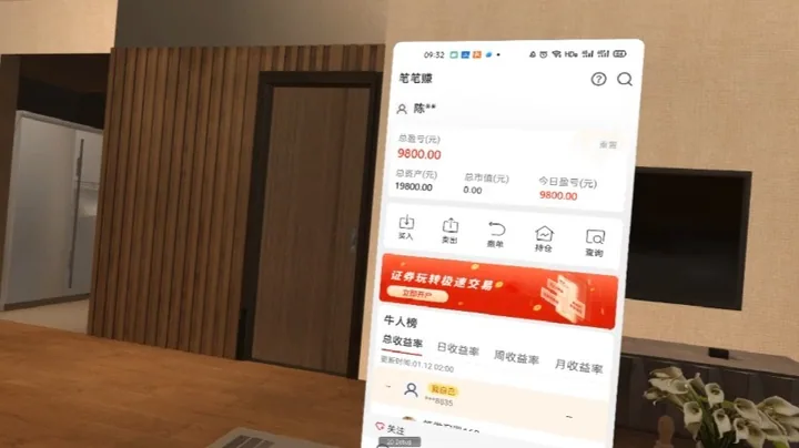 VR预防诈骗-投资理财诈骗
