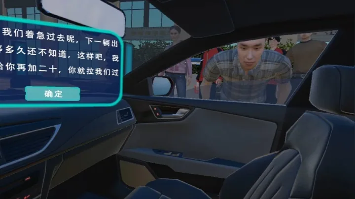 VR客运超载