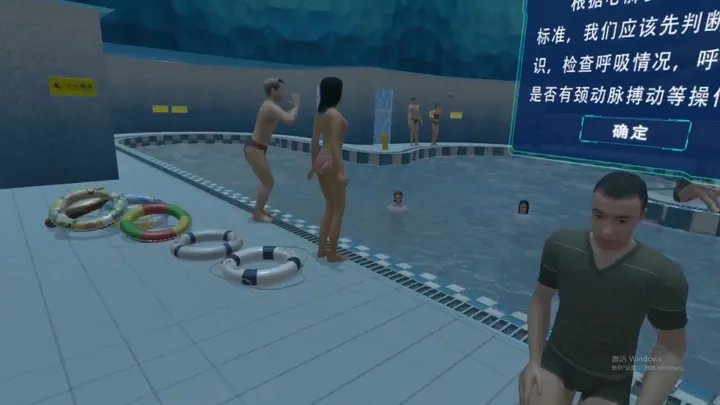 VR游泳池溺水