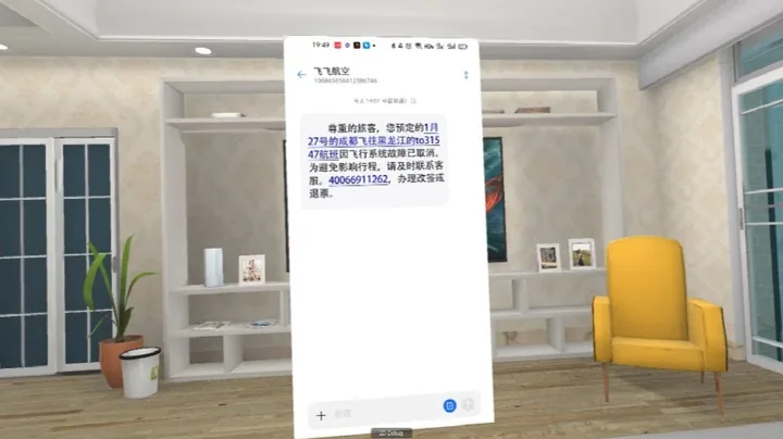 VR预防诈骗-机票退改签诈骗