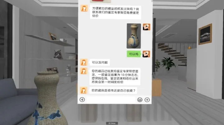 VR预防诈骗-藏品诈骗