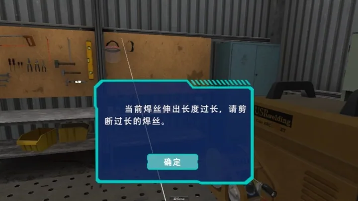 VR二氧化碳保护焊