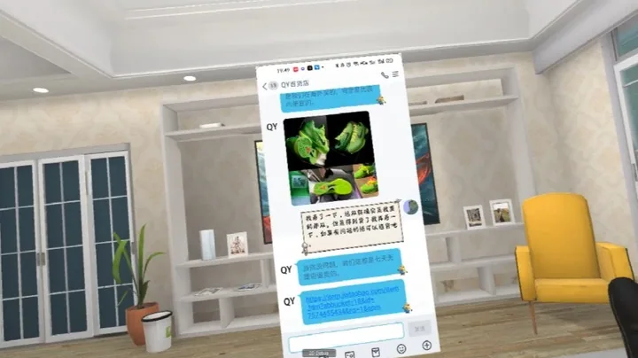 VR预防诈骗-网购诈骗