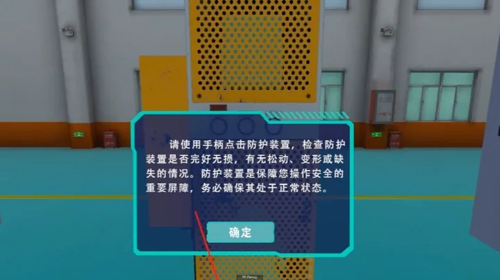VR冲压机开机前检查