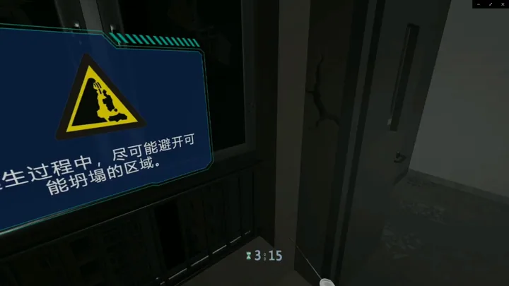 VR家庭地震逃生