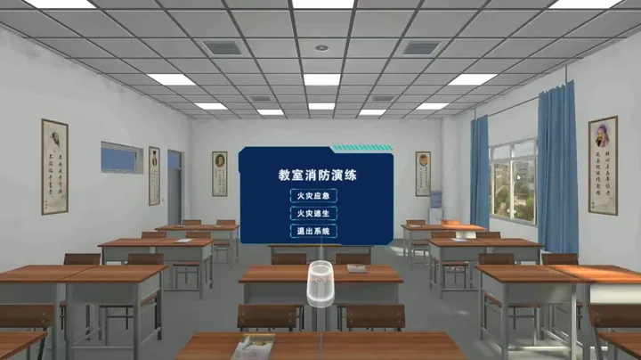 VR校园消防演练（含校园火灾逃生）