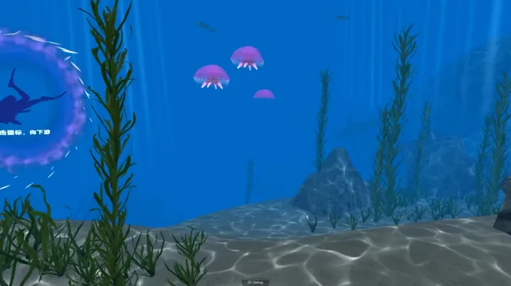VR海底探宝