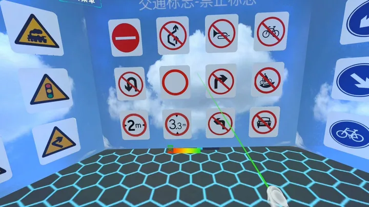 VR交通标志