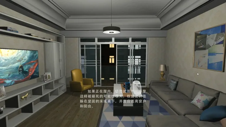 VR地震体验系统（唐山，关东，阪神）