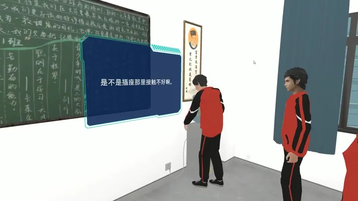 VR校园触电应急演练