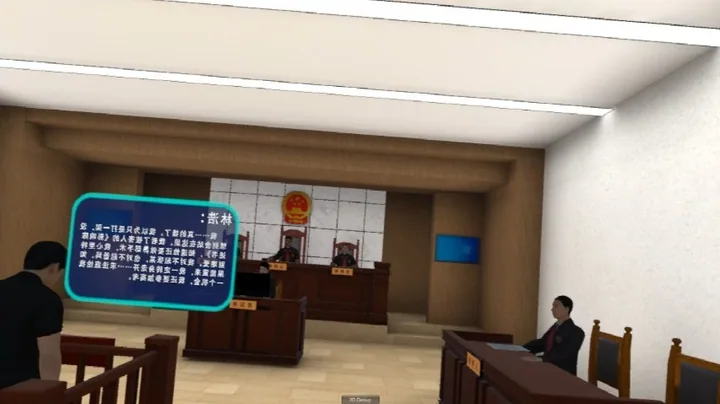 VR青少年庭审