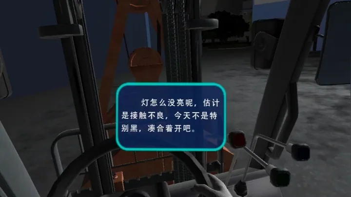 VR叉车车辆伤害