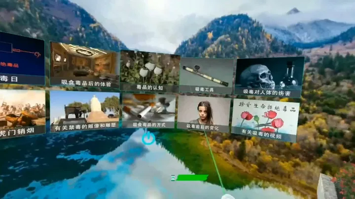 VR禁毒馆